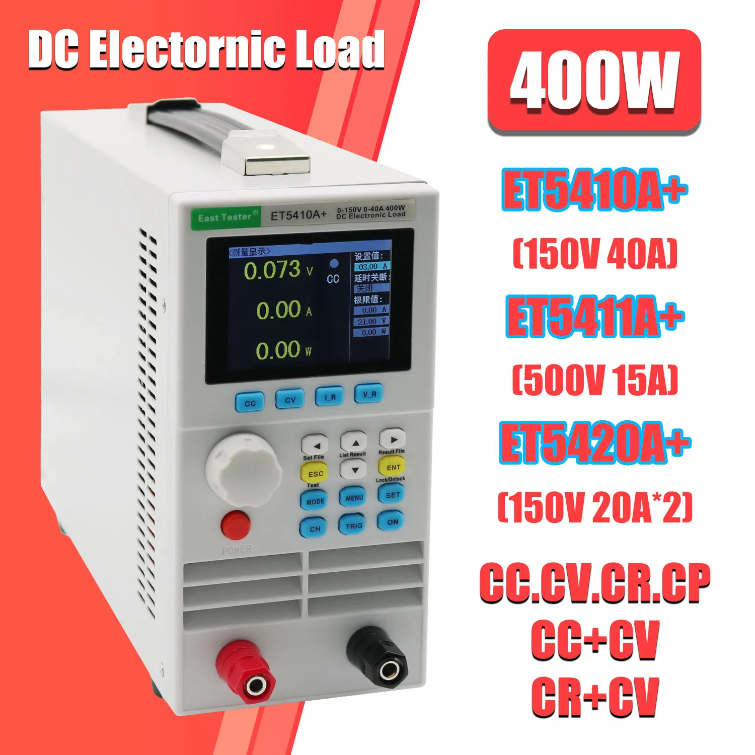 Power Supply Tester - DC โหลดอิเล็กทรอนิกส์โปรแกรม ET5408A + 5409 5411