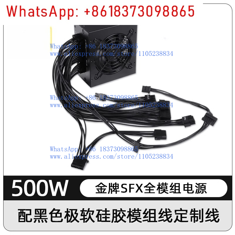 Power Supply 750W - พาวเวอร์ซัพพลายแบบโมดูลาร์ขนาดเล็ก SFX 80 Plus Gold 500W